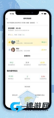得分未来