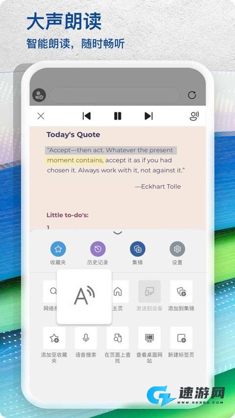 edge浏览器 第3张图