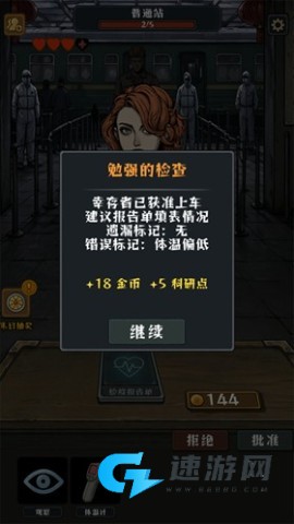 我在末日开火车 第8张图