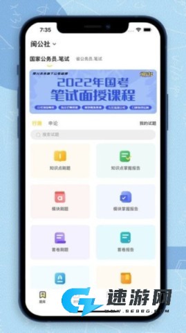 得分未来