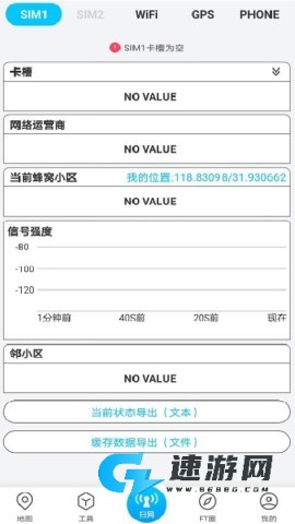 春军扫网