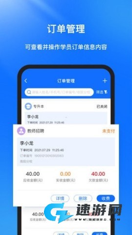 库课在线