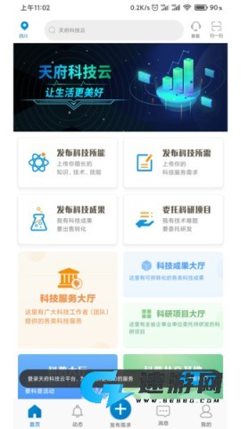 天府科技云