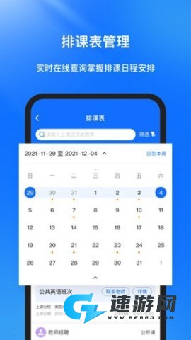 库课在线