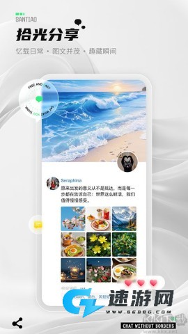 三条