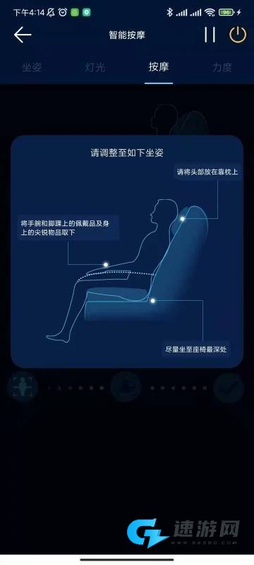 奥佳华健康管家 第3张图
