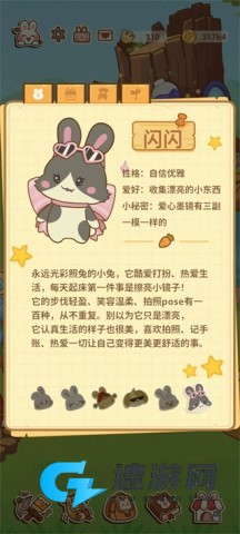 兔兔游记 第6张图
