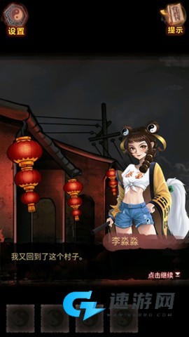 怨偶之赘婿 第3张图