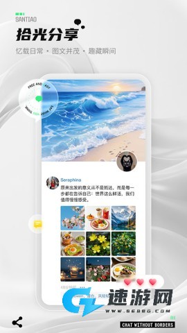 三条