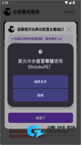 小吉美化包助手
