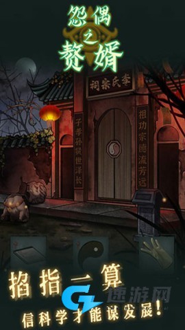 怨偶之赘婿