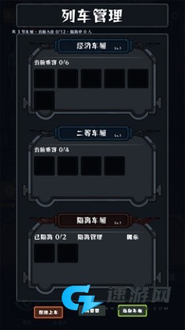 我在末日开火车 第7张图