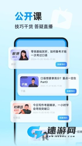 雅思哥机考 第2张图