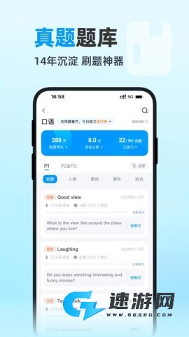 雅思哥机考 第1张图
