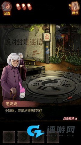 怨偶之赘婿 第7张图