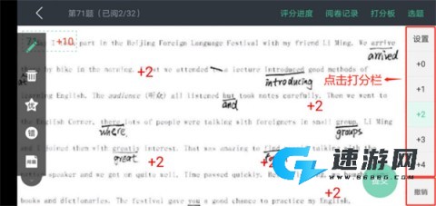 智学网教师端 第1张图