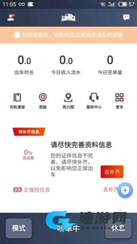 博度司机