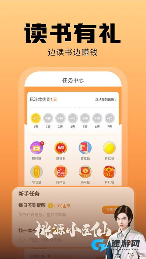 洋葱免费小说 第7张图