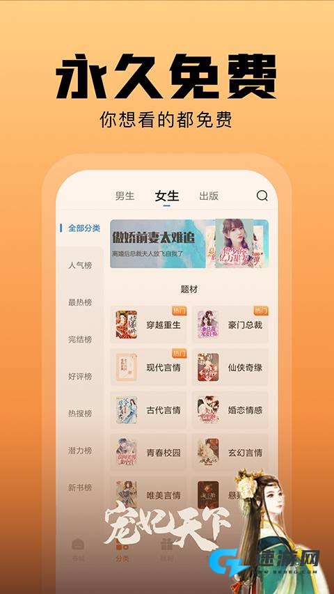 洋葱免费小说 第6张图
