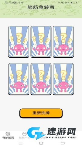趣味多点