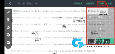 智学网教师端 第5张图
