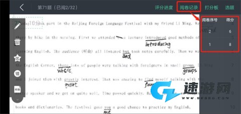 智学网教师端 第4张图