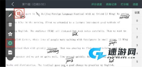 智学网教师端 第9张图