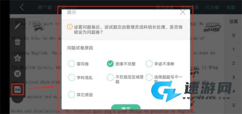 智学网教师端 第10张图