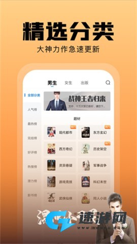 洋葱免费小说