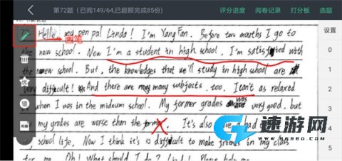 智学网教师端 第7张图