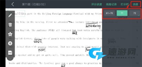 智学网教师端 第6张图