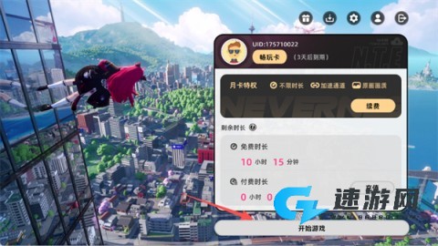 云异环