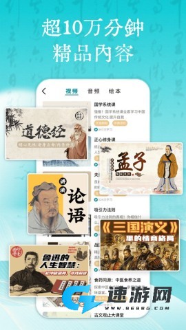 妙音国学