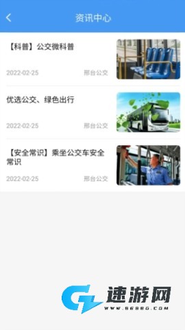 邢台公交