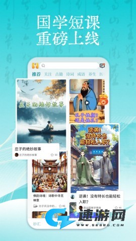 妙音国学
