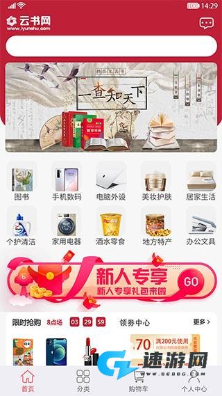 云书网 第3张图