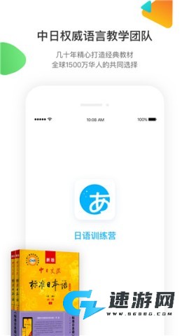 日语训练营 第1张图