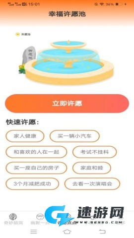 趣味多点