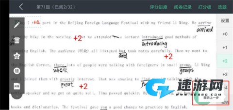 智学网教师端 第2张图