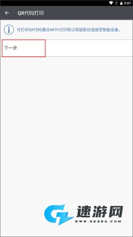 理光Connector 第6张图