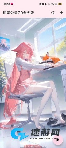 明帝公益