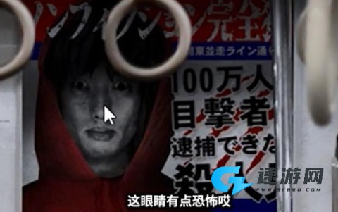 翌日幽暗的并葬电车
