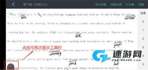 智学网教师端 第12张图