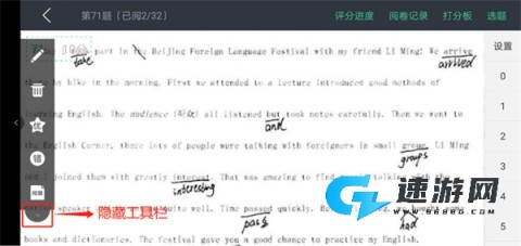 智学网教师端 第11张图