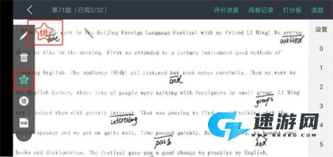 智学网教师端 第8张图