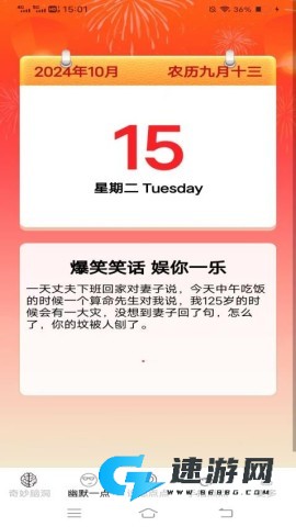 趣味多点