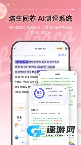 PTE羊驼