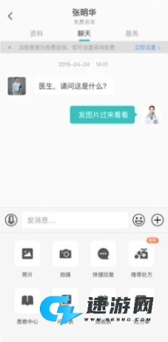 良医在线 第3张图