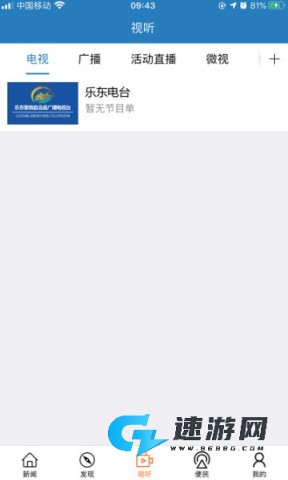 山海乐东