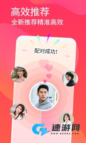 面面交友